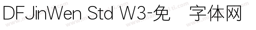 DFJinWen Std W3字体转换
